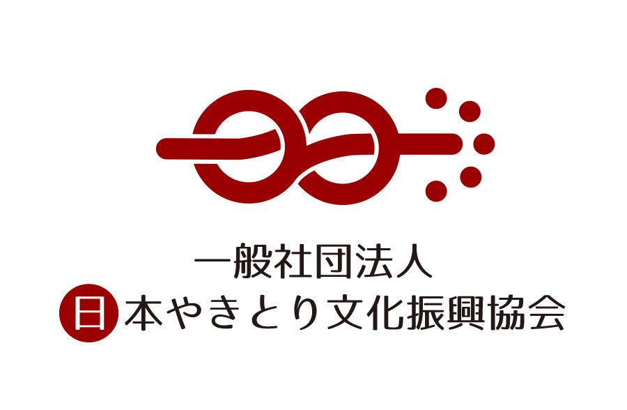 ■ 日本やきとり文化振興協会のロゴデザイン提案書 エンジ